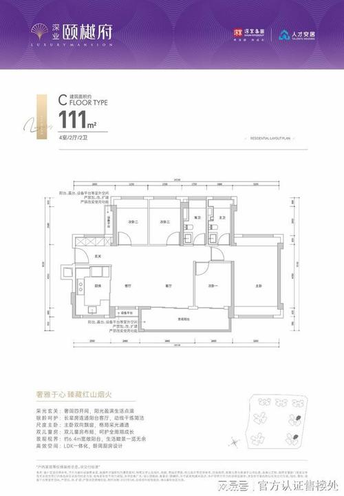 深圳龙华区房屋二次抵押贷款攻略(深圳龙华2房一厅多少钱)