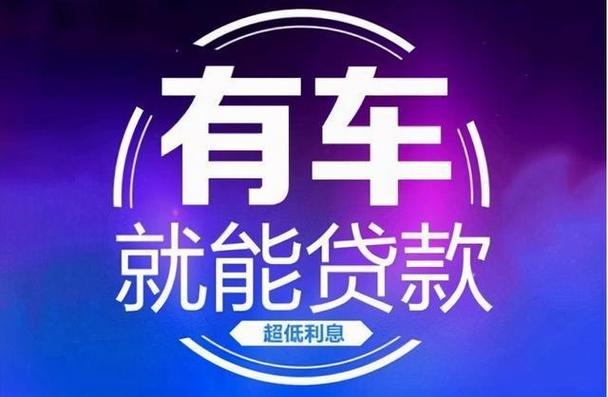 深圳汽车抵押贷款申请条件及资料准备要点(深圳汽车抵押贷款怎么申请)